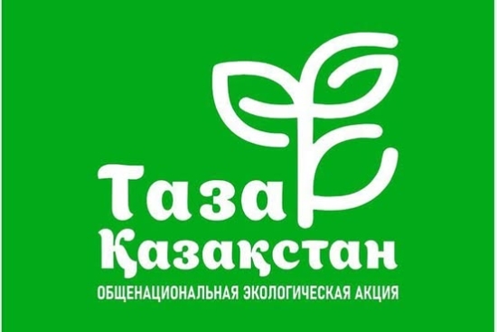 🌿 В рамках общенациональной экологической акции «Таза Қазақстан» в КГУ «Нижнебурлукский Комплекс школа-ясли-сад» прошло мероприятие по благоустройству и санитарной очистке территории школы. Учащиеся и сотрудники школы приняли активное участие в уборке тер